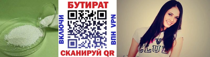 Бутират буратино  Купить закладки  Нефтегорск 