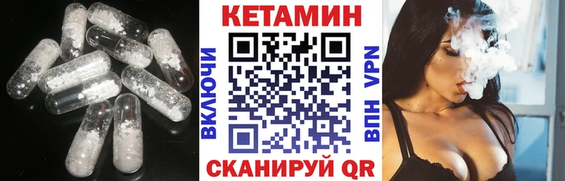 КЕТАМИН ketamine  Купить закладки  Нефтегорск 