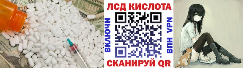 Купить  Нефтегорск  LSD-25 экстази кислота 