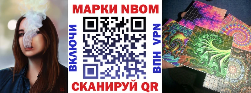 Марки N-bome 1500мкг  Купить где  Нефтегорск 